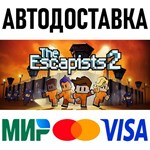 The Escapists 2 * STEAM Россия АВТОДОСТАВКА 0%