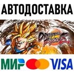 DRAGON BALL FighterZ * RU/KZ/СНГ/TR/AR * STEAM  АВТО