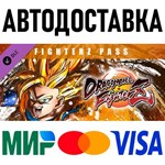 DRAGON BALL FighterZ - FighterZ Pass * RU/KZ/СНГ/TR/AR