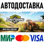 Pure Farming 2018 Deluxe Edition * RU/KZ/СНГ/TR/AR