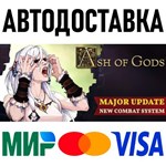 Ash of Gods: Redemption * RU/KZ/СНГ/TR/AR * STEAM