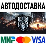 Frostpunk * RU/KZ/СНГ/TR/AR * STEAM АВТОДОСТАВКА