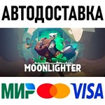 Moonlighter * RU/KZ/СНГ/TR/AR * STEAM АВТОДОСТАВКА