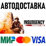 Insurgency: Sandstorm * RU/KZ/СНГ/TR/AR * STEAM  АВТО