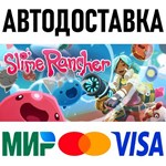 Slime Rancher * RU/KZ/СНГ/TR/AR * STEAM  АВТОДОСТАВКА