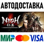 Nioh: Complete Edition * RU/KZ/СНГ/TR/AR * STEAM
