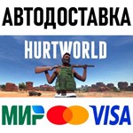 Hurtworld * RU/KZ/СНГ/TR/AR * STEAM  АВТОДОСТАВКА