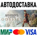 Assassin's Creed Одиссея - Standard Edition * RU/СНГ/TR