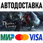 Death's Gambit: Afterlife * RU/KZ/СНГ/TR/AR * STEAM
