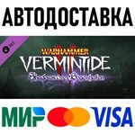 Warhammer: Vermintide 2 - Shadows Over Bogenhafen * RU