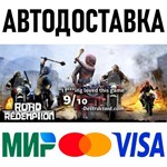 Road Redemption * RU/KZ/СНГ/TR/AR * STEAM  АВТО