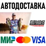 Fishing Sim World * RU/KZ/СНГ/TR/AR * STEAM  АВТО