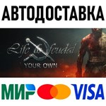 Life is Feudal: Your Own * RU/KZ/СНГ/TR/AR * STEAM