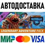 Battlerite Royale - Legendary Adventure Pack * RU/СНГ