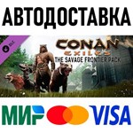 Conan Exiles - The Savage Frontier Pack * RU/СНГ/TR/AR