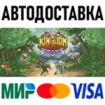 Kingdom Rush Origins * RU/KZ/СНГ/TR/AR * STEAM  АВТО