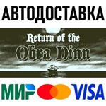 Return of the Obra Dinn * RU/KZ/СНГ/TR/AR * STEAM