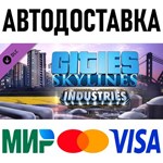 Cities: Skylines - Industries * RU/KZ/СНГ/TR/AR * DLC
