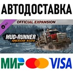 MudRunner - American Wilds Expansion * RU/KZ/СНГ/TR/AR