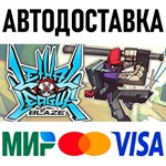 Lethal League Blaze * RU/KZ/СНГ/TR/AR * STEAM  АВТО