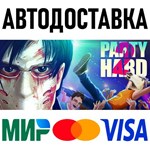 Party Hard 2 * RU/KZ/СНГ/TR/AR * STEAM  АВТОДОСТАВКА