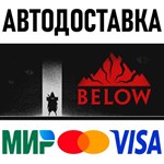 BELOW * RU/KZ/СНГ/TR/AR * STEAM  АВТОДОСТАВКА