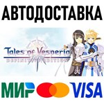 Tales of Vesperia: Definitive Edition * RU/KZ/СНГ/TR/AR