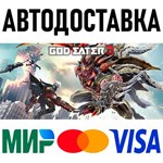 GOD EATER 3 * RU/KZ/СНГ/TR/AR * STEAM  АВТОДОСТАВКА