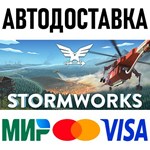 Stormworks: Build and Rescue * RU/KZ/СНГ/TR/AR * STEAM
