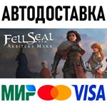 Fell Seal: Arbiter's Mark * RU/KZ/СНГ/TR/AR * STEAM