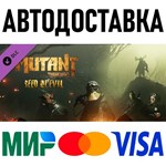 Mutant Year Zero: Seed of Evil * RU/KZ/СНГ/TR/AR * DLC