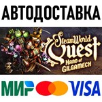 SteamWorld Quest: Hand of Gilgamech * RU/KZ/СНГ/TR/AR