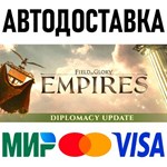 Field of Glory: Empires * RU/KZ/СНГ/TR/AR * STEAM