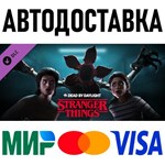 Dead by Daylight - Stranger Things Chapter * RU/СНГ/TR