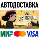 Little Misfortune * RU/KZ/СНГ/TR/AR * STEAM  АВТО