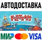 Flotsam * RU/KZ/СНГ/TR/AR * STEAM  АВТОДОСТАВКА