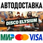 Disco Elysium - The Final Cut * RU/KZ/СНГ/TR/AR * STEAM