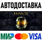 Halo: The Master Chief Collection * RU/KZ/СНГ/TR/AR