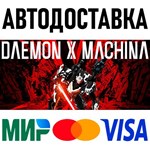 DAEMON X MACHINA * RU/KZ/СНГ/TR/AR * STEAM  АВТО