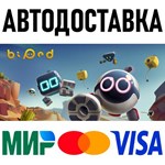 Biped * RU/KZ/СНГ/TR/AR * STEAM  АВТОДОСТАВКА