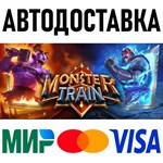 Monster Train * RU/KZ/СНГ/TR/AR * STEAM  АВТОДОСТАВКА