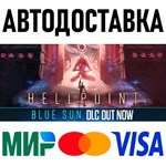 Hellpoint * RU/KZ/СНГ/TR/AR * STEAM  АВТОДОСТАВКА