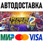 Rogue Legacy 2 * RU/KZ/СНГ/TR/AR * STEAM  АВТО