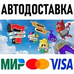 The Jackbox Party Pack 7 * RU/KZ/СНГ/TR/AR * STEAM