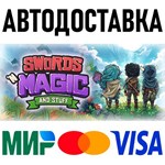 Swords 'n Magic and Stuff * RU/KZ/СНГ/TR/AR * STEAM
