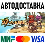 The Survivalists * RU/KZ/СНГ/TR/AR * STEAM  АВТО