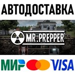 Mr. Prepper * RU/KZ/СНГ/TR/AR * STEAM  АВТОДОСТАВКА