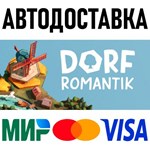 Dorfromantik * RU/KZ/СНГ/TR/AR * STEAM  АВТОДОСТАВКА