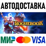 Roguebook * RU/KZ/СНГ/TR/AR * STEAM  АВТОДОСТАВКА