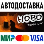 Hobo: Tough Life * RU/KZ/СНГ/TR/AR * STEAM  АВТО